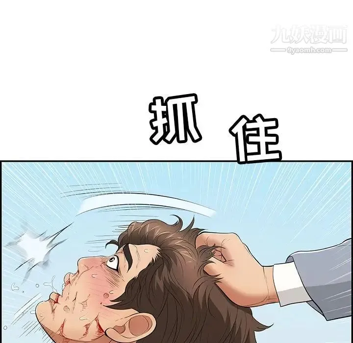 致命的你 第111话 第68页