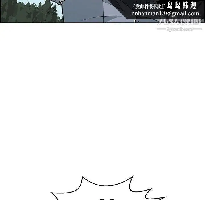致命的你 第111话 第78页