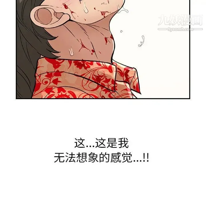 致命的你 第111话 第24页