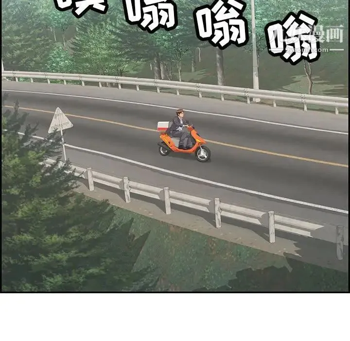 致命的你 第111话 第35页