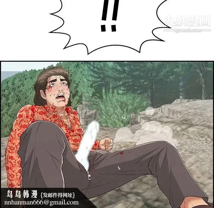 致命的你 第111话 第79页
