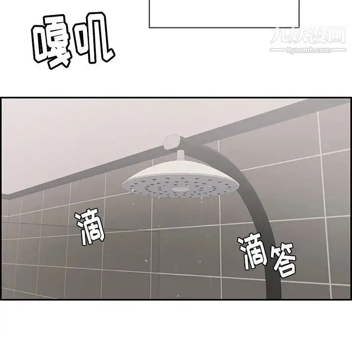 致命的你 第51话 第46页