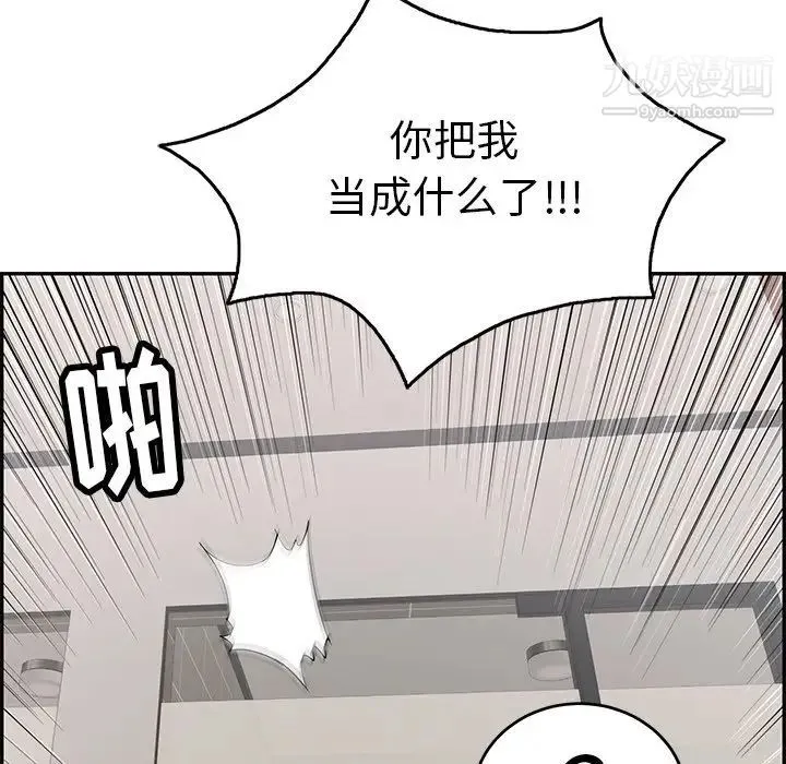 致命的你 第51话 第30页