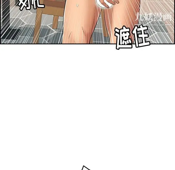 致命的你 第51话 第29页