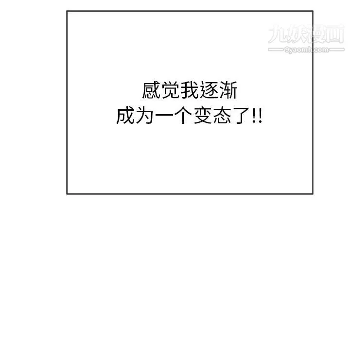致命的你 第51话 第47页