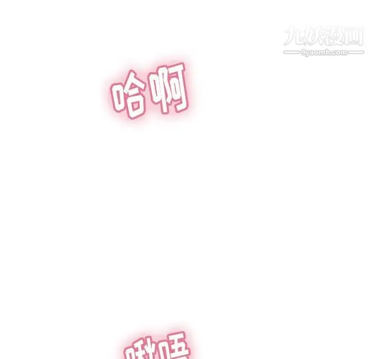致命的你 第51话 第86页
