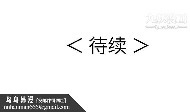 致命的你 第51话 第146页