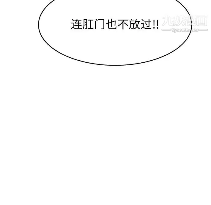 致命的你 第51话 第13页