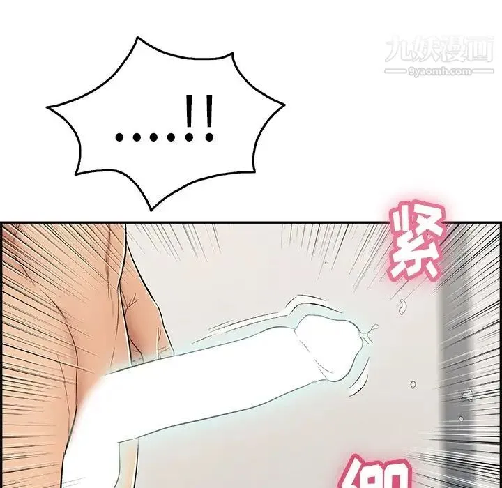 致命的你 第51话 第19页