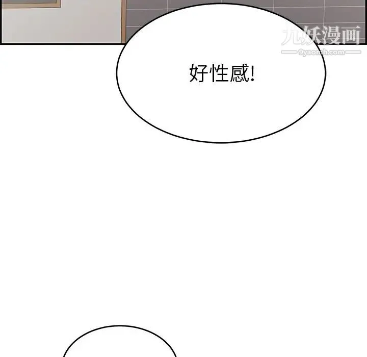 致命的你 第51话 第5页