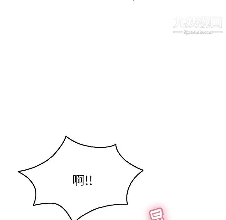 致命的你 第51话 第62页