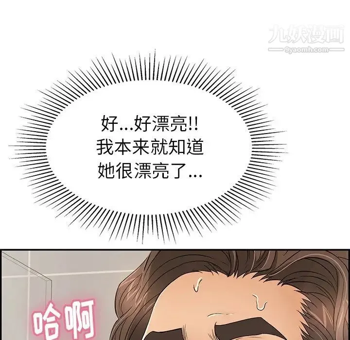 致命的你 第51话 第113页