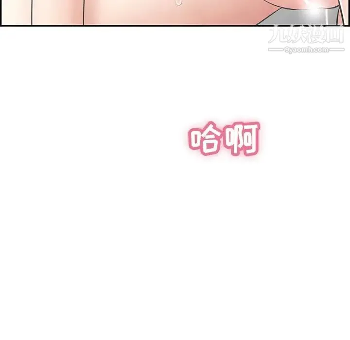 致命的你 第51话 第93页