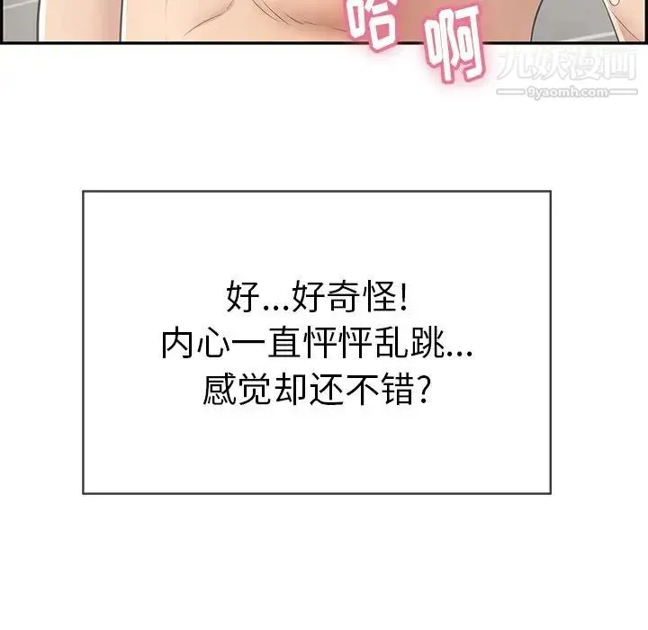 致命的你 第51话 第120页