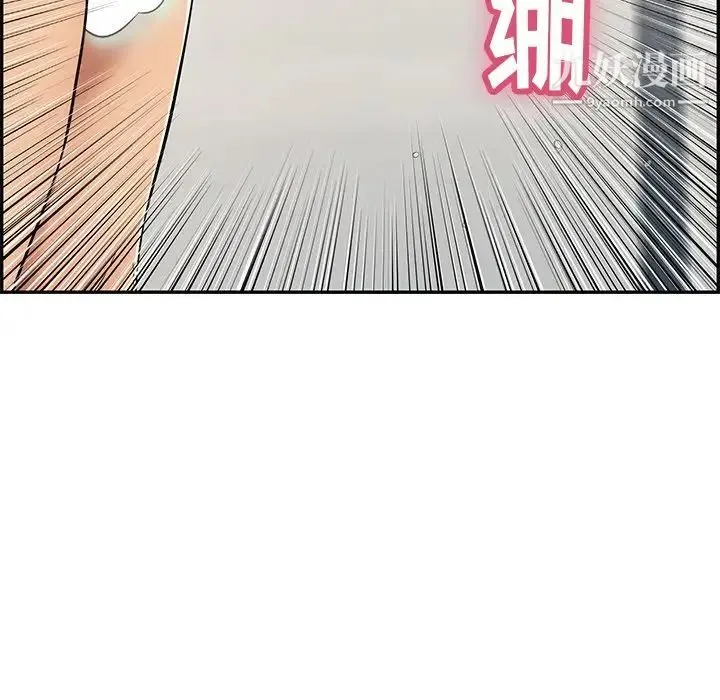 致命的你 第51话 第20页