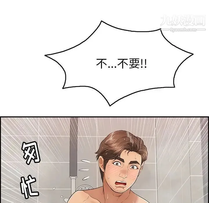 致命的你 第51话 第60页