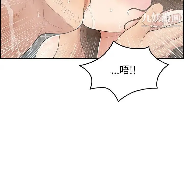 致命的你 第51话 第102页