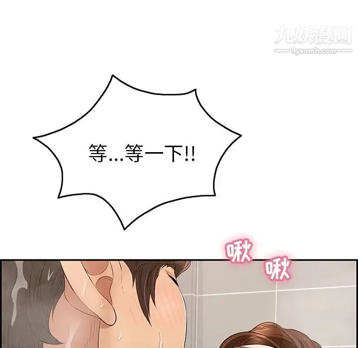 致命的你 第51话 第103页