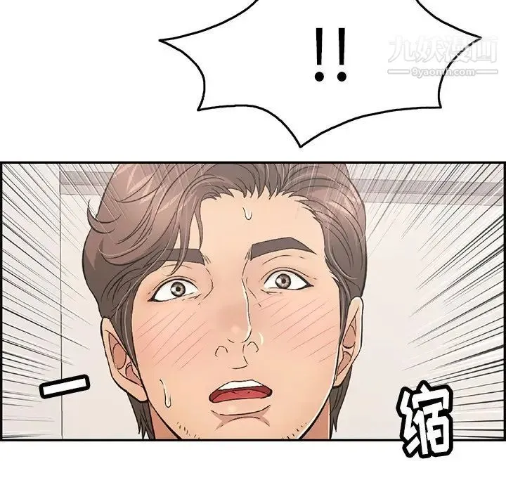 致命的你 第51话 第26页