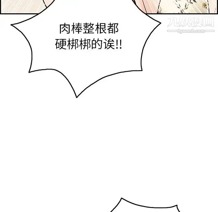 致命的你 第51话 第25页