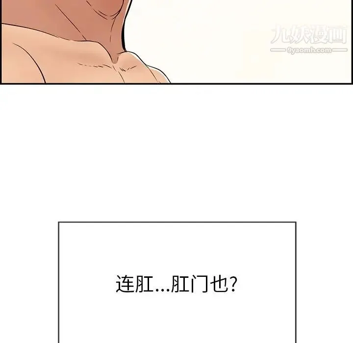 致命的你 第51话 第15页