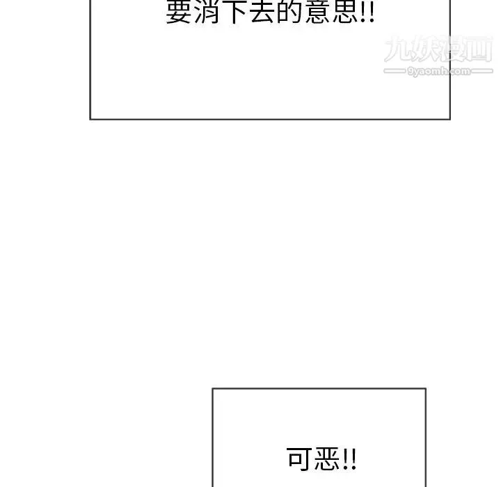 致命的你 第51话 第45页