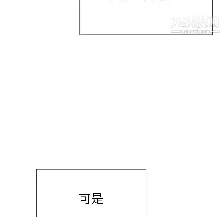 致命的你 第51话 第38页