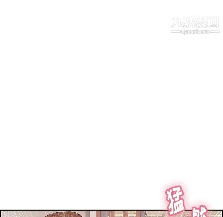 致命的你 第51话 第98页