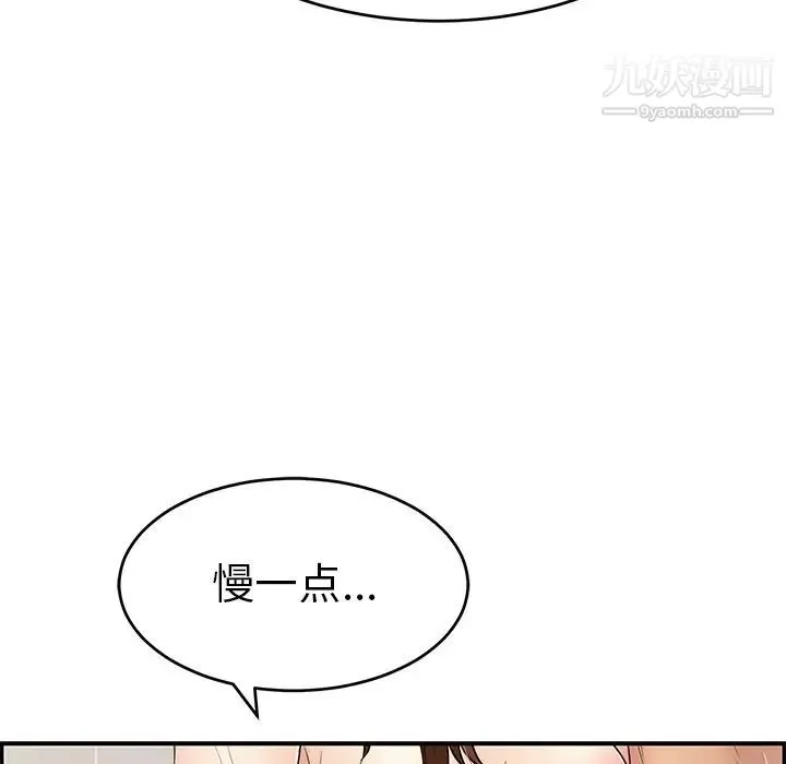致命的你 第51话 第105页