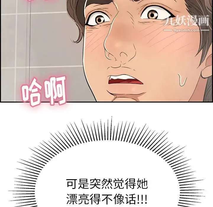 致命的你 第51话 第114页