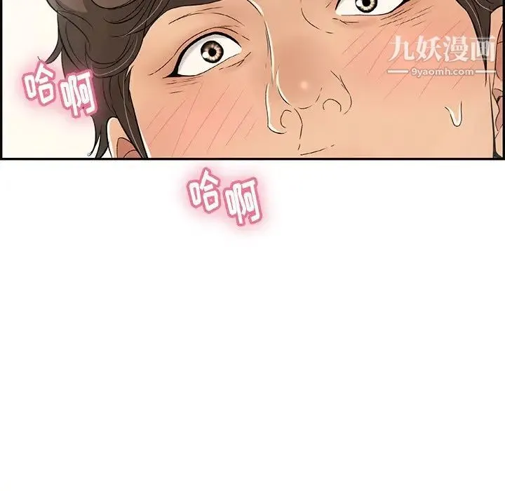 致命的你 第51话 第82页