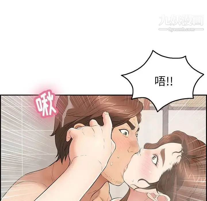 致命的你 第51话 第137页