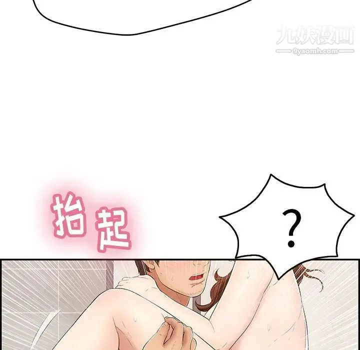 致命的你 第51话 第141页
