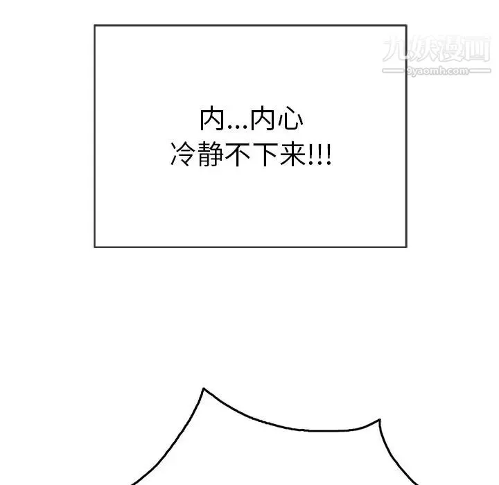 致命的你 第51话 第133页