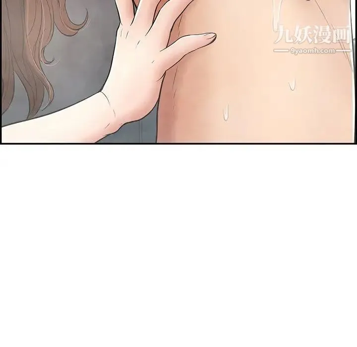 致命的你 第51话 第49页