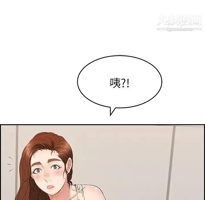 致命的你 第51话 第21页