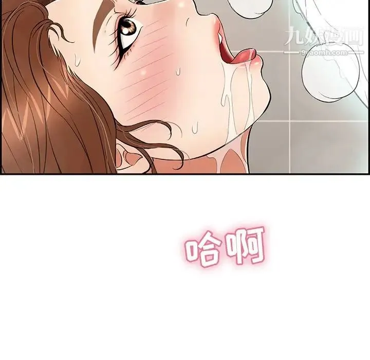 致命的你 第51话 第95页