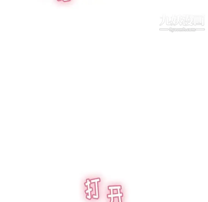 致命的你 第51话 第78页