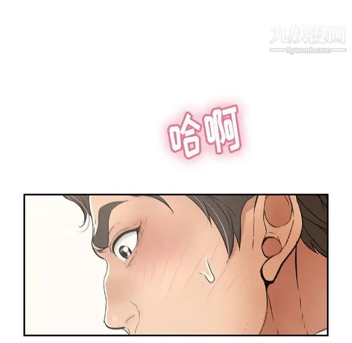 致命的你 第51话 第85页