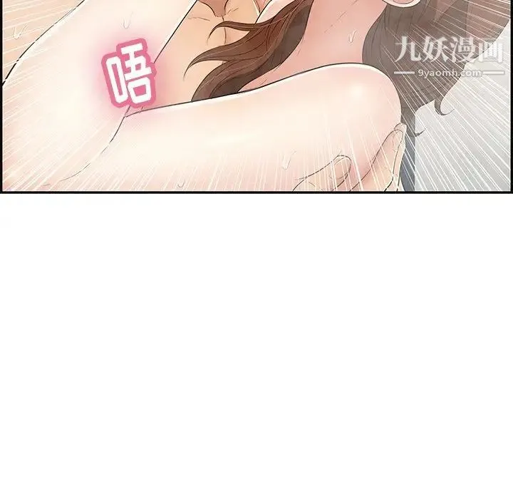 致命的你 第51话 第138页