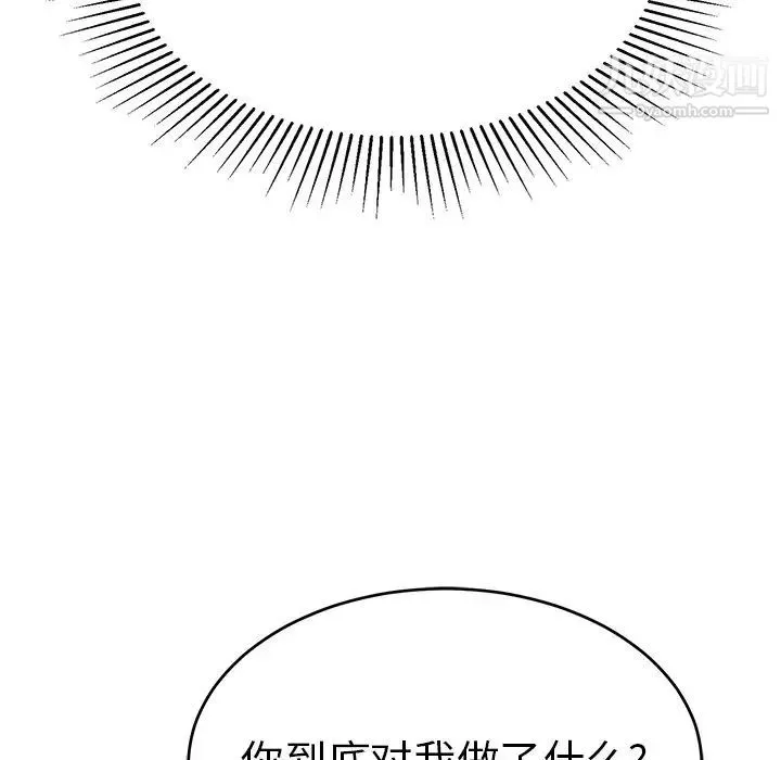 致命的你 第51话 第115页