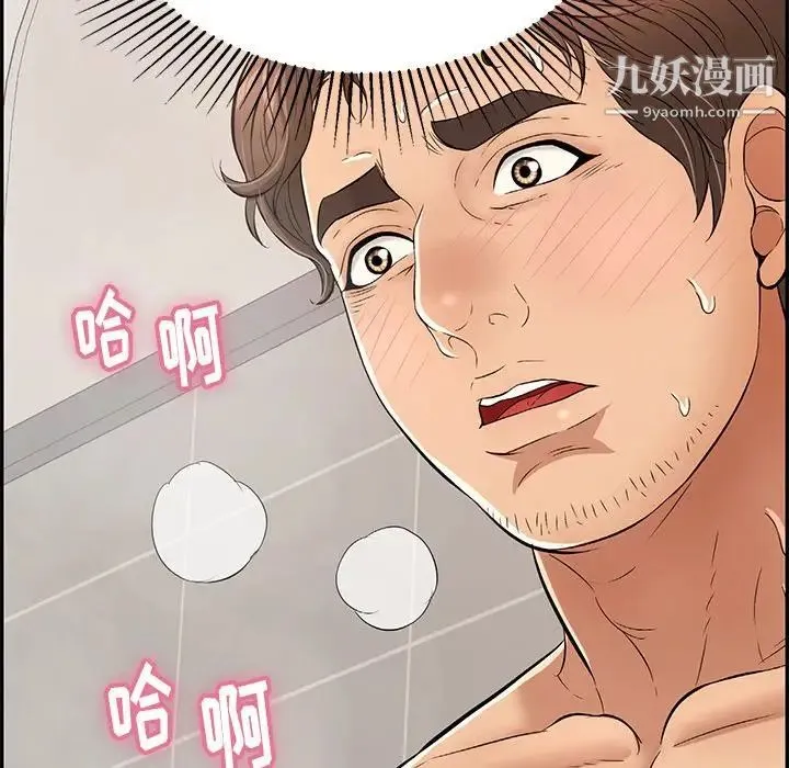 致命的你 第51话 第124页