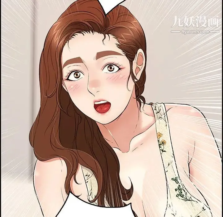 致命的你 第51话 第24页