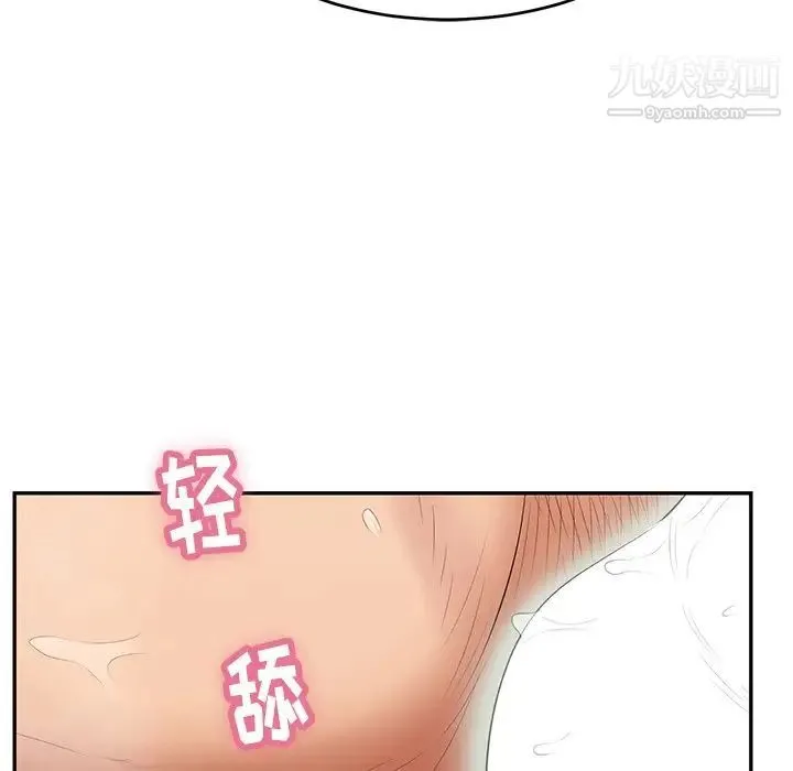 致命的你 第51话 第55页