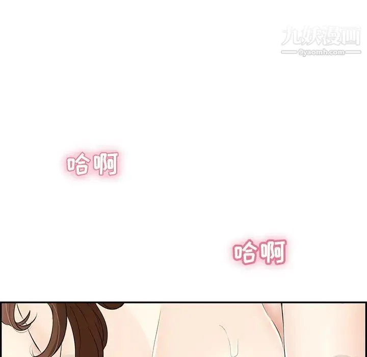 致命的你 第51话 第91页