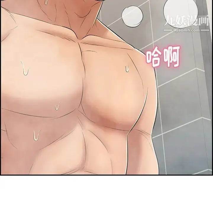 致命的你 第51话 第132页