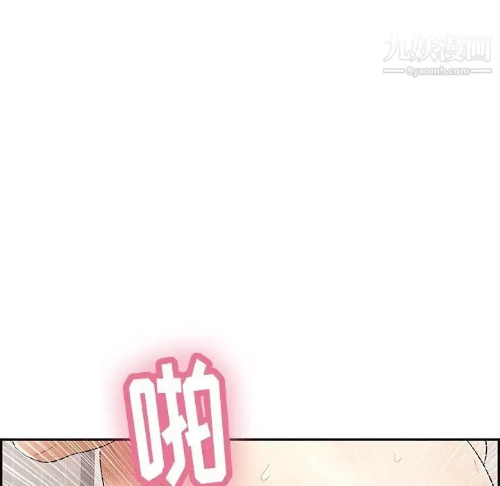 致命的你 第51话 第143页
