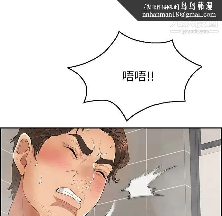 致命的你 第51话 第74页