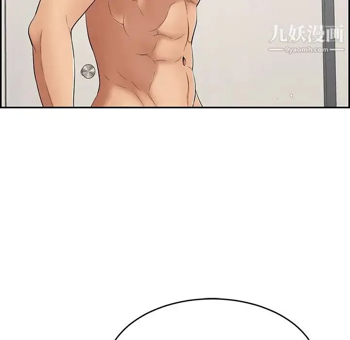 致命的你 第51话 第7页