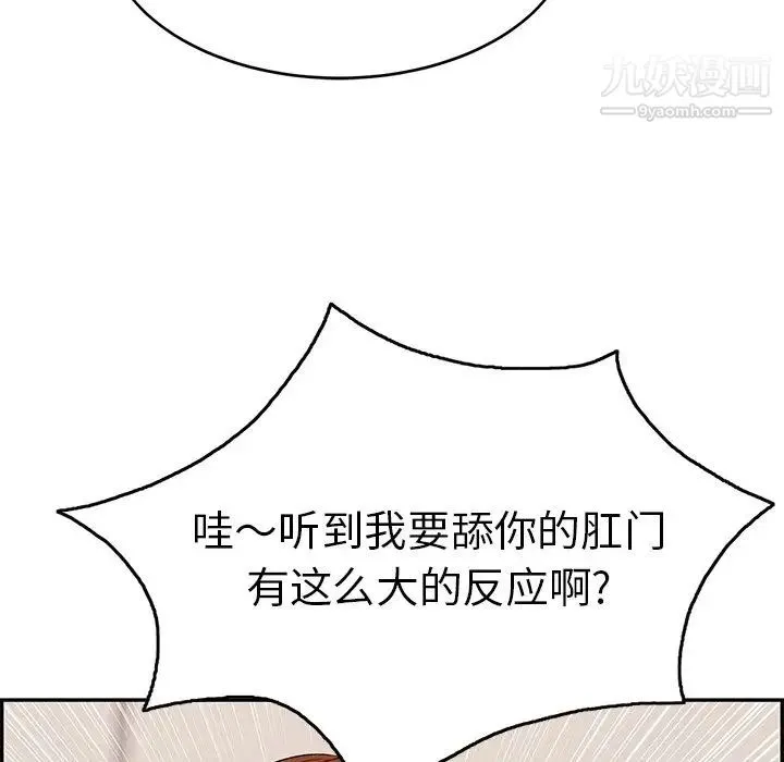 致命的你 第51话 第23页